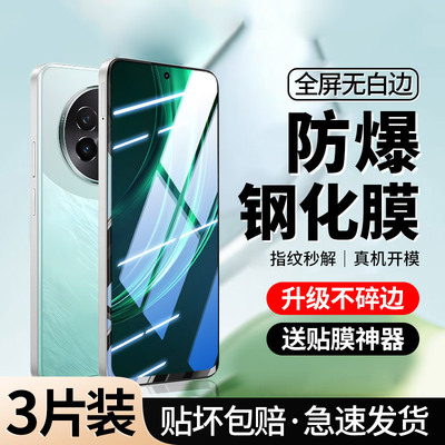 [全屏防摔]适用真我13Pro钢化膜