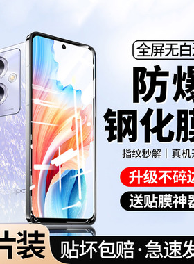 [全屏钻石膜]适用OPPOA2钢化膜A2x手机防窥A2m防偷窥oppo高清防摔0pp0覆盖a25g蓝光oppoa25g防指纹