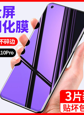 适用oppok10钢化膜手机k10防窥k10x活力版全屏pro蓝光高清por防偷窥10x防摔oppo覆盖opk10防指纹oppok10x板