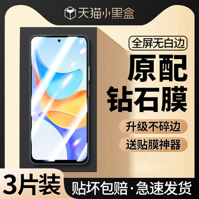 适用荣耀畅玩50Plus钢化膜全屏