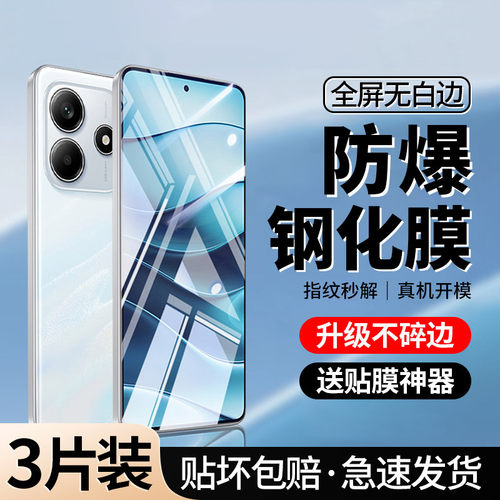 [康宁玻璃]适用红米Note14钢化膜