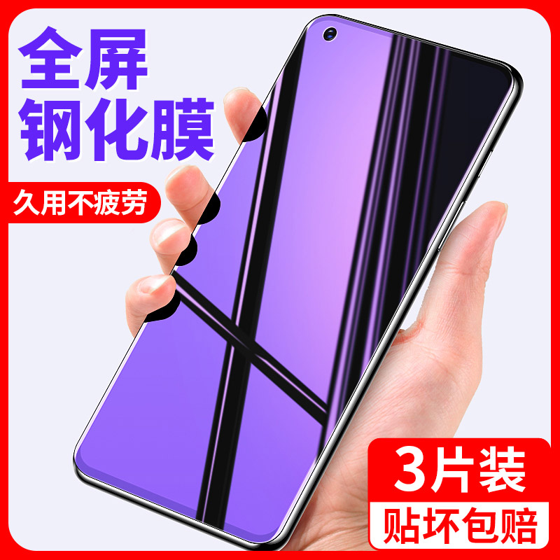 适用真我V系列钢化膜全屏手机膜