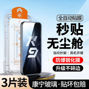 [升级无尘仓]适用oppok9钢化膜k9pro全屏k9手机k9s防窥k9x防偷窥oppok9x高清oppok9s防摔oppo覆盖opk9秒贴合