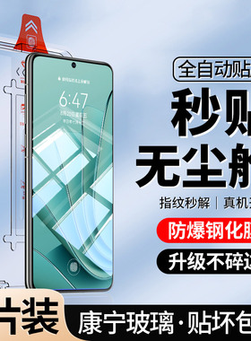 [升级无尘仓]适用一加Ace2V钢化膜秒贴合oneplus全屏oneplusace2v手机acev2防窥oppo防偷窥oppoace2v防摔aec