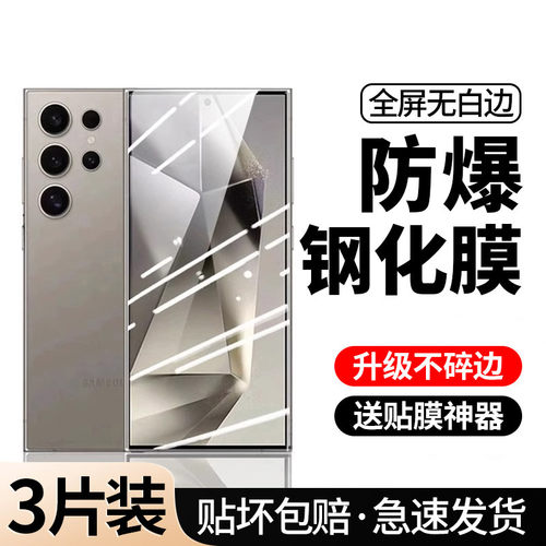 [康宁玻璃]适用三星S24钢化膜