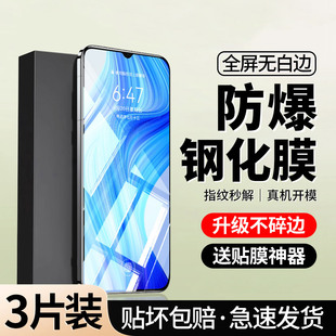适用真我V20钢化膜V23手机防窥realmev20防偷窥realmev23高清防摔realme覆盖蓝光防指纹 全屏钻石膜
