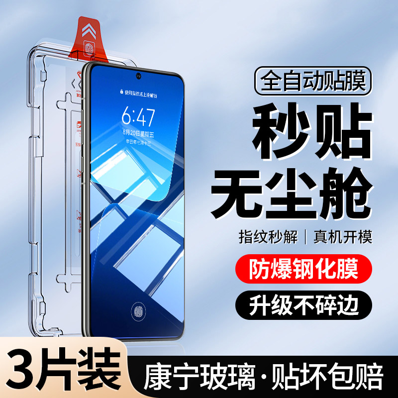 升级无尘仓｜适用小米13钢化膜