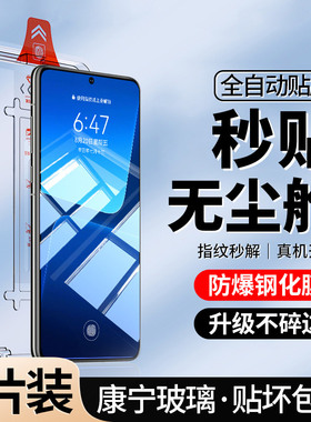 [升级无尘仓]适用小米13钢化膜秒贴合全屏小米13手机米十三防窥mi13防偷窥小米13高清防摔覆盖除尘舱防指纹