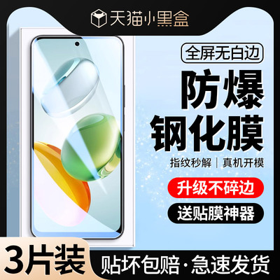 [全屏]适用荣耀畅玩60Plus钢化膜