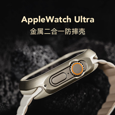 航天级铝合金苹果手表金属壳