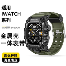 适用AppleWatchUltra3保护壳一体苹果S10表带AppleWatch改装S11Ultra2代表壳iWatch11/SE3外壳手表带watchs10
