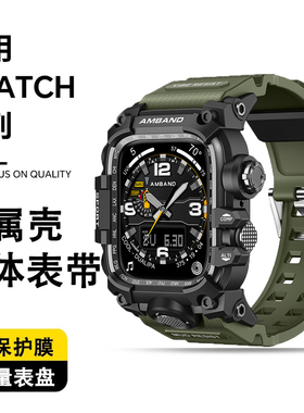 适用AppleWatchUltra3保护壳一体苹果S10表带AppleWatch改装S11Ultra2代表壳iWatch11/SE3外壳手表带watchs10