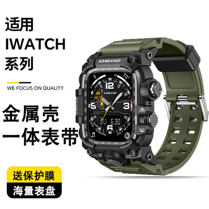 适用AppleWatchUltra保护壳一体苹果S10表带AppleWatch改装S9Ultra2表壳iWatch10高级WatchUltra手表带watchs
