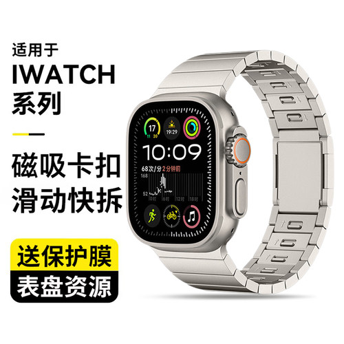 适用iWatch快拆磁吸扣链式表带