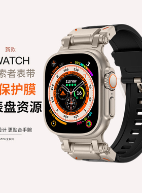 适用苹果手表表带S11S10透气AppleWatch11运动iWatchS10手表带iWatch硅胶Ultra3代9男watchS金属iWatchUltra2