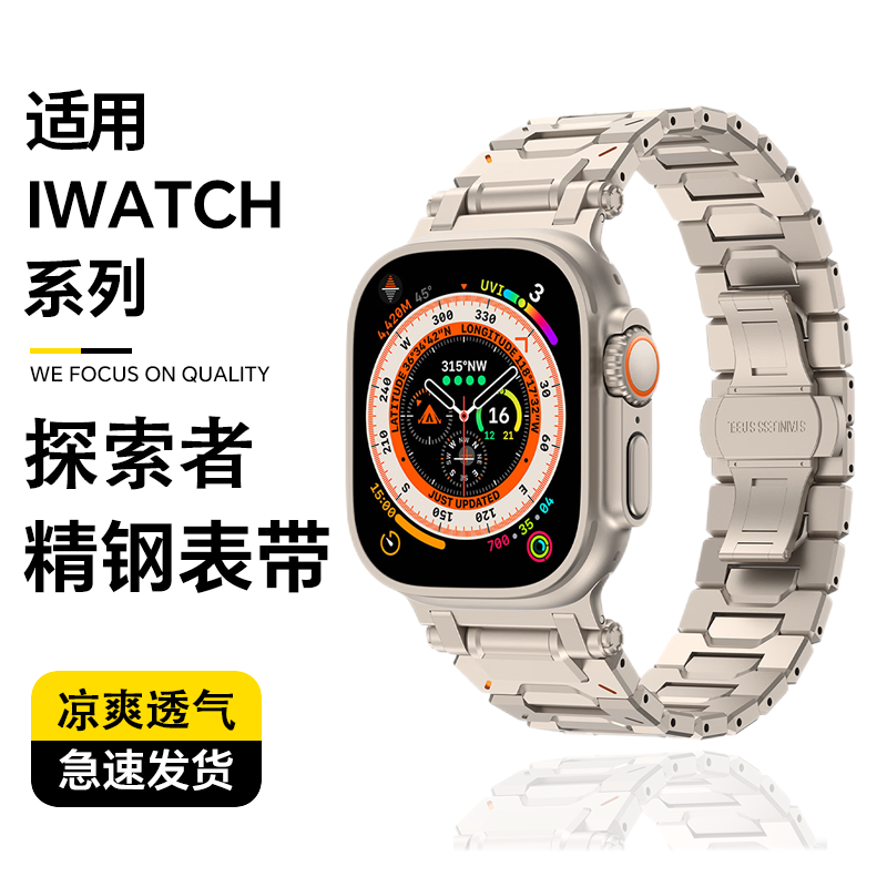 适用苹果S10手表带iWatch10表带applewatch9金属表壳iwatchS8保护套S9Ultra不锈钢applewatchultra2腕带S8/S7