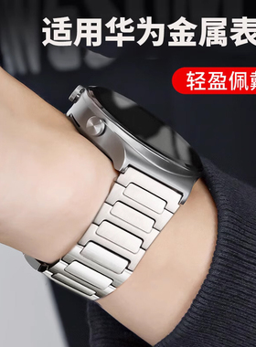 适用华为GT4手表GT3米兰尼斯表带gt2pro保时捷WatchGT4替换带watch3荣耀GS3i新款智能钛金属钢带男款配件46mm