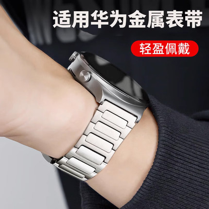 适用华为GT4手表GT3米兰尼斯表带gt2pro保时捷WatchGT4替换带watch3荣耀GS3i新款智能钛金属钢带男款配件46mm