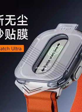 适用AppleWatchUltra3钢化膜AppleWatch Ultra2代保护膜金属表壳套保护壳iWatchUltra苹果手表iPhoneWatch