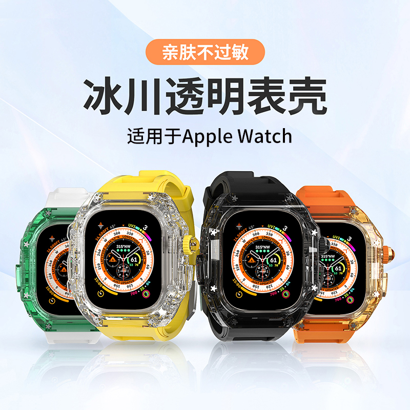 适用AppleWatchUltra表带AppleWatch9/8保护壳Ultra2苹果S9手表带AppleWatchS7改装iWatch6表壳S8套WatchS/SE-封面