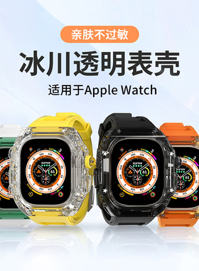 适用AppleWatchUltra3表带AppleWatch11保护壳Ultra2苹果S11S10手表带改装iWatch表壳iWatchS10代/WatchS壳S9