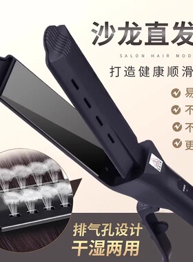 百轮直发夹板不伤发头发拉直板
