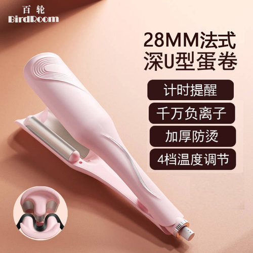 百轮深U型三管28/36mm蛋卷棒