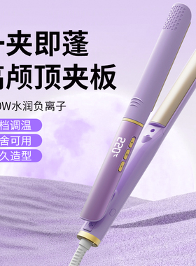 百轮圆弧蓬松夹板垫发根高颅顶