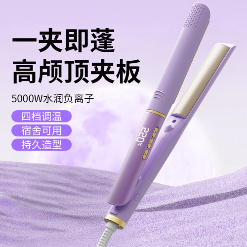 百轮圆弧蓬松夹板垫发根高颅顶