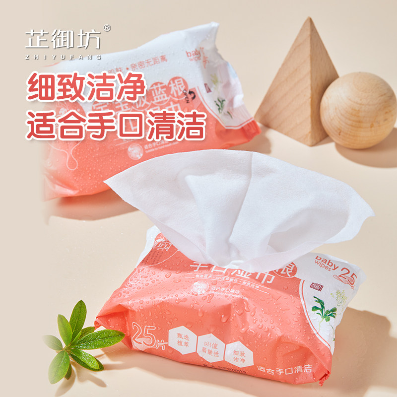 芷御坊旗舰店 板蓝根婴儿手口湿巾 随身装四联包100抽