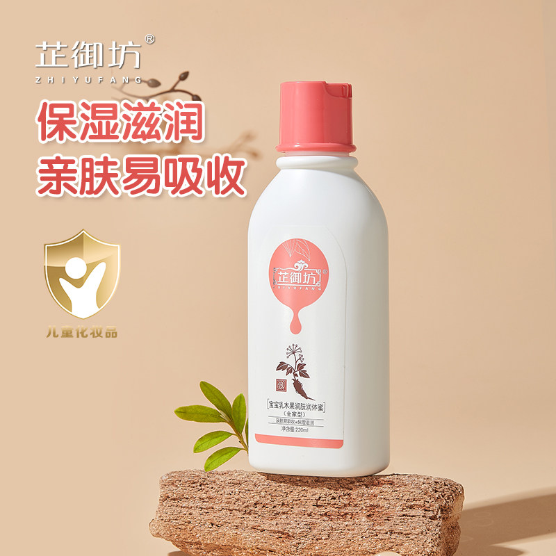 芷御坊旗舰店宝宝乳木果润肤润体蜜秋冬季防干燥婴幼儿童成人正品,婴童洗护,润肤乳,淘宝优惠券,粉丝福利购,淘宝优惠卷
