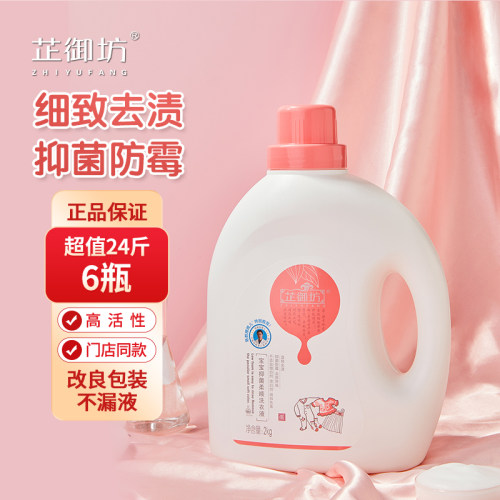 芷御坊宝宝专用温和婴儿洗衣液