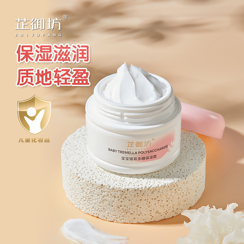 芷御坊0-1250四季适用婴儿面霜
