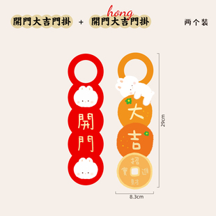 2023兔年新年装饰春节过年挂件花环送朋友礼物车挂生肖兔挂饰门挂