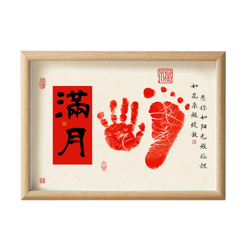 龍寶寶滿月手足印嬰兒百天手腳印新生兒出生紀(jì)念儀式感胎毛紀(jì)念品