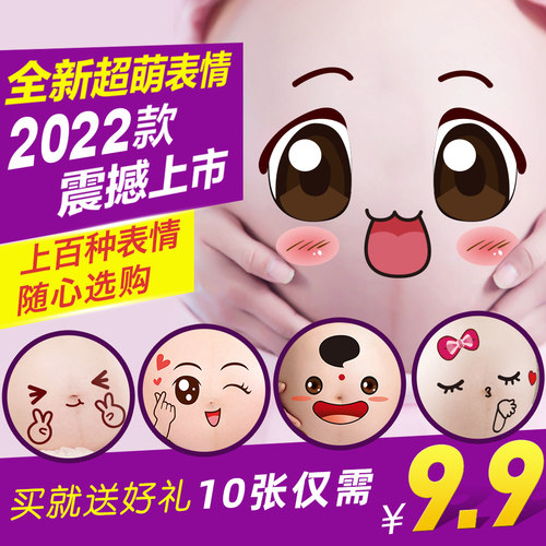 怀孕影楼拍照道具肚皮贴