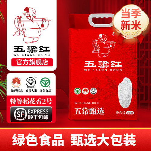 五粱红特等五常大米20斤当季新米