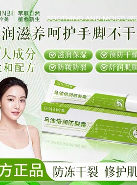 正品吟美马油倍润霜秋冬手足保湿霜柔润肌肤清爽滋润护手霜