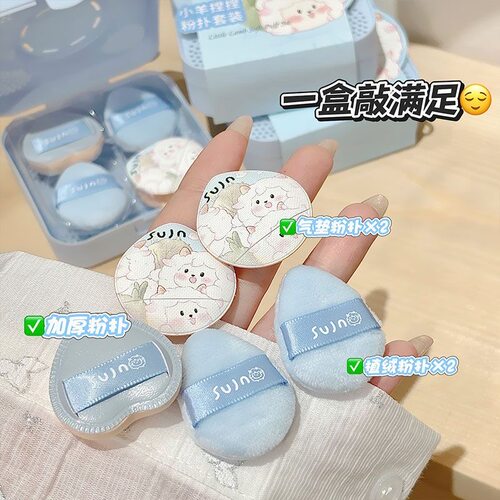 【五枚装】小羊咩咩拇指粉扑套盒柔软亲肤遮瑕提亮植绒气垫粉扑