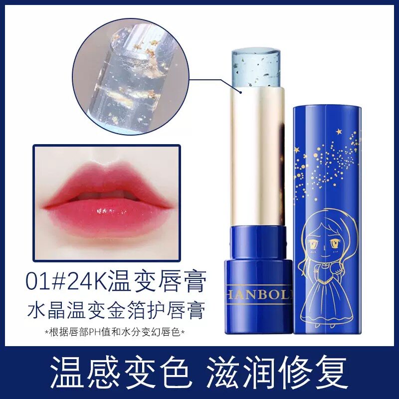 小公主温感变色唇膏女水润轻薄提唇膏/口红