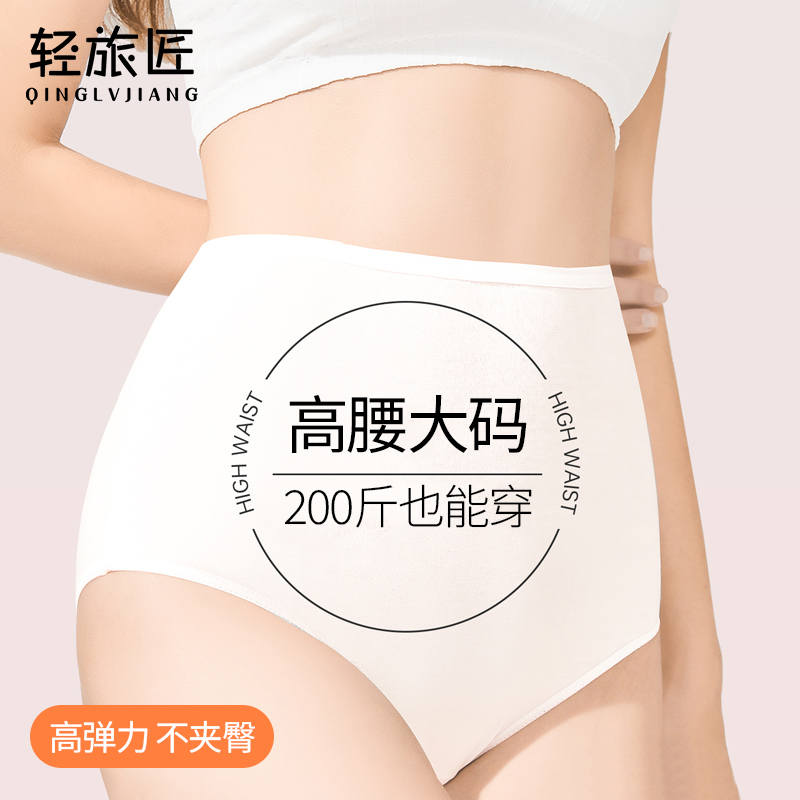 高腰一次性内裤女款大码纯棉裆无菌月子产妇旅行独立包装日抛短裤