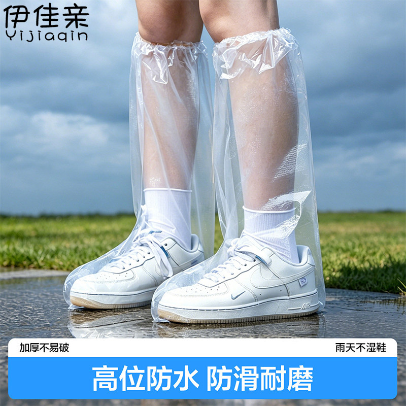 一次性防雨鞋套高筒加厚防滑雨天上学骑行户外便携透明防水雨靴套