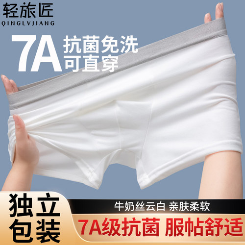 一次性内裤男士平角棉柔抗菌旅行独立包装日抛裤军训出差旅游大码