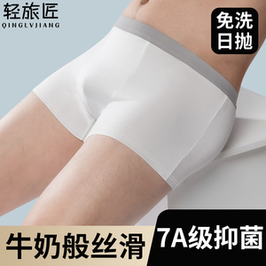 一次性内裤男士平角牛奶丝肤感抗菌旅行独立包装旅游日抛大码男款