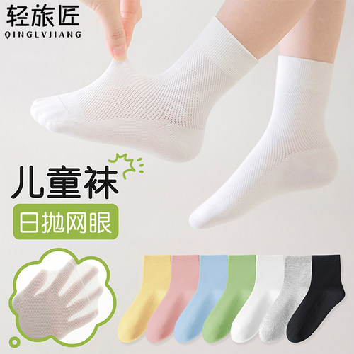 儿童一次性袜子男童女童透气旅行日抛免洗丢丢袜秋冬防臭学生棉袜
