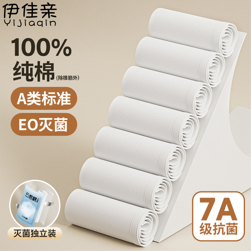 纯棉一次性内裤女士灭菌便携旅行月子产妇大码免洗日抛短裤三角裤,户外/登山/野营/旅行用品,一次性内裤,淘宝优惠券,粉丝福利购,淘宝优惠卷