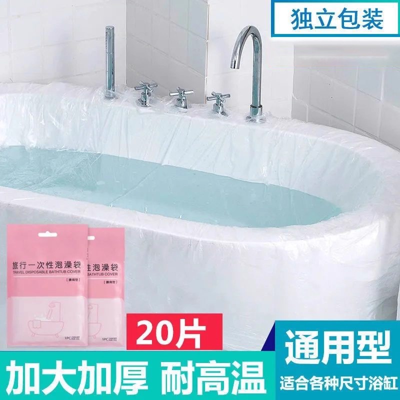 一次性浴缸套泡澡袋子旅行酒店浴袋家用沐浴桶洗澡便携加厚塑料膜