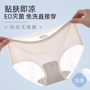 一次性内裤女士冰丝无痕三角夏季凉感日抛旅行出差便携免洗纯棉裆