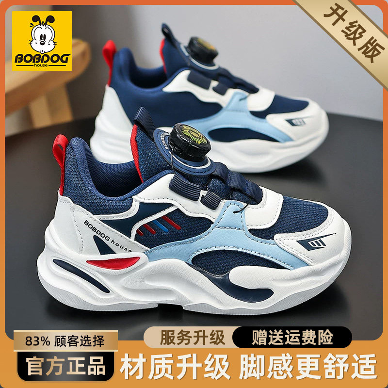 Babudou Boys' Shoes 2026 New Spring and Autumn Children's Sports Shoes for Older Kids, Lightweight Breathable Mesh for Elementary School Students — 3