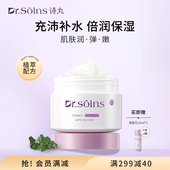 法国诗丸面霜自然补水保湿 面霜滋润清爽水凝霜专用护肤品